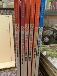 【等閑書房】《德國胡思錄 上下》書側有章 作者簽名｜前衛｜林山田｜二手書@1050701 歷史價格詳細信息