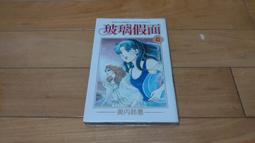 【東立】假冒的孩子 1（首刷限定版）(書腰)(附典藏卡2入) 預購/眾利書店CLbook 歷史價格詳細信息