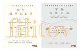 【新書】投資的奧義 /柏頓．墨基爾、查爾斯．艾利斯 /今周刊 歷史價格詳細信息