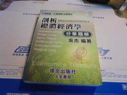 《章法學體系建構歷程》/陳滿銘 歷史價格詳細信息