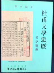 古今書廊《文學理論資料匯編(上中下)：美學、戲劇、藝術、流派、形象思維、意識形態、內容形式、批評鑑賞》│華諾│ 歷史價格詳細信息