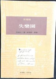 古今書廊《樂活家園：島內輕移民。新生活運動》張碧桃│藍海創意文化│9789868855700 歷史價格詳細信息