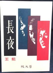 古今書廊《夜鶯與新月：徐志摩傳》宋柄輝│業強│9576831504 歷史價格詳細信息