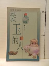 聯經 ｜紅頂商人（新校版）〖Zfong 智豐〗 歷史價格詳細信息