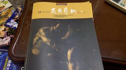 炎黃藝術月刊 45期 美學與理論系列 炎黃藝術雜誌 ZZ 價格比較,價格查詢,歷史價格詳細信息