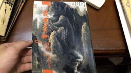 炎黃藝術月刊 45期 美學與理論系列 炎黃藝術雜誌 ZZ 歷史價格詳細信息