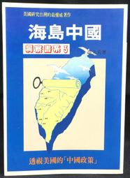 古今書廊《島嶼歲月》曉雲法師│原泉│957846746X 歷史價格詳細信息