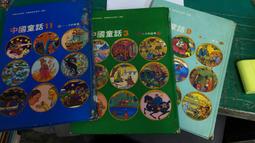 漢聲 中國童話 3 CD專輯 二手 B39 歷史價格詳細信息