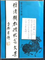 徐復觀的政治思想(精裝) 歷史價格詳細信息