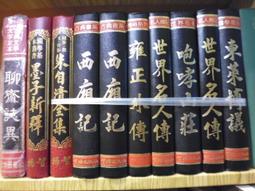 世界名人傳 歷史價格詳細信息