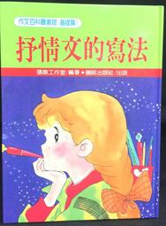 古今書廊《作家之路：從英雄的旅程學習說一個好故事》佛格勒│商周│9789862720622 歷史價格詳細信息