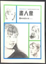 古代視覺藝術全覽（19th前）潘東波 歷史價格詳細信息