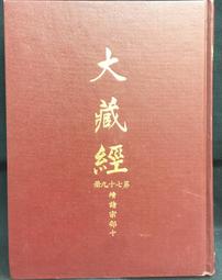 古今書廊《文殊大藏經 49-51：華嚴部 2-4冊合售》│文殊文化│ 歷史價格詳細信息