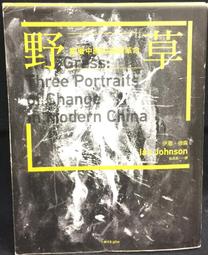 古今書廊《野草》魯迅│文學史料研究會│ 歷史價格詳細信息
