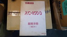 二手YAMAHA 舒伯特家庭劇院5件式喇叭組NS-F150+B150+C150不拆賣 歷史價格詳細信息