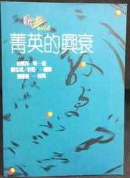 興衰背後：近代上海閘北的蘇北人(1900～1949) 歷史價格詳細信息