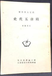 文物隋唐史(彩色圖文本)9787101064605中國國家博物館  編中華書 歷史價格詳細信息