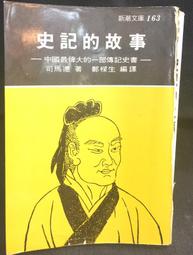 古今書廊《鄭愁予詩集1 : 1951-1968》鄭愁予│洪範│ 歷史價格詳細信息