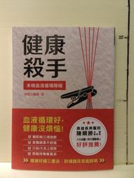 血液及循環系統疾病的診斷與救治 王超等 9787557694937 【台灣高教簡體書】 歷史價格詳細信息