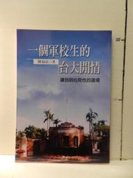 【等閑書房】《一本書終結你拖延症》書況普通｜遠流｜大平信孝｜二手書S2A 歷史價格詳細信息