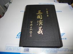 老殘二手 國民中學 地理(5) 編譯館 76年 10382 歷史價格詳細信息