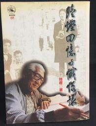 回憶與誤解/達納培瓊,金凱瑞【城邦讀書花園】 歷史價格詳細信息