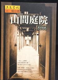 中國第一逍遙書—莊子【金石堂】 歷史價格詳細信息