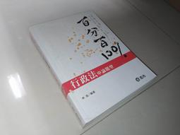古集二手書7E ~法律經濟學 Cooter&Ulen 溫麗琪 華泰 957609464X 前半劃記多 2003年初版 歷史價格詳細信息