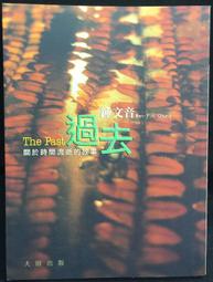 古今書廊《鍾繇二王小楷集》│聯貫出版社│ 歷史價格詳細信息