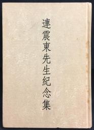 東震食品205/純素保養/醫食同源 歷史價格詳細信息