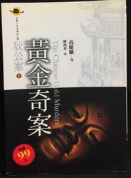 古今書廊《黃金印象 : 奧塞美術館名作特展》何政廣│國立歷史博物館│八成新 歷史價格詳細信息