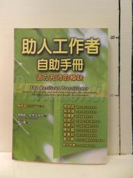 【等閑書房】《自然的簫聲 莊子說 I+II》｜時報｜蔡志忠｜二手書1070217櫃 歷史價格詳細信息