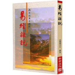 易經說減重很簡單：減重名醫教你運用易經的智慧，輕鬆達成減重的目標 歷史價格詳細信息