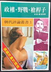 古今書廊《野薑花的婚禮》曹俊彥  等│民生報│9867507363 歷史價格詳細信息
