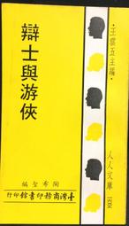 古今書廊《士林文化縮影：第一輯》│施百鍊│ 歷史價格詳細信息