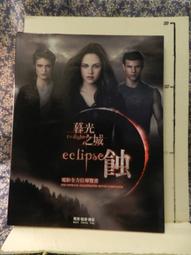 尖端｜二十歲後就是我的東西了 (全)〖Zfong 智豐〗 歷史價格詳細信息