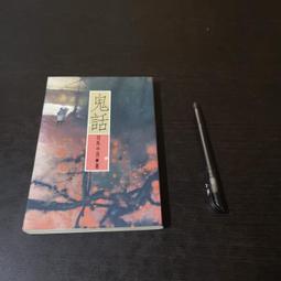 皇冠叢書 司馬中原  失去監獄的囚犯1-3共3本 不分售PO368 歷史價格詳細信息