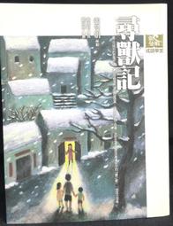 古今書廊《張愛玲典藏全集5：對照記。1952年以後作品》張愛玲│哈爾濱出版社│7806990321 歷史價格詳細信息