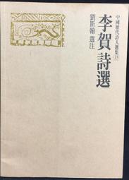 古今書廊《李太白全集  1-3冊合售》│九思│ 歷史價格詳細信息