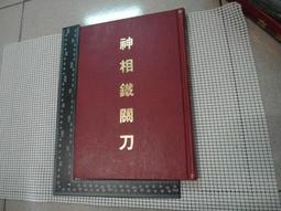 關刀 黃金擺件 金飾擺件 關刀擺件 黃金關刀 純金擺件 春秋擺件 重2.50錢 JF板橋金進鋒珠寶 歷史價格詳細信息
