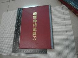 關刀 黃金擺件 金飾擺件 關刀擺件 黃金關刀 純金擺件 春秋擺件 重2.50錢 JF板橋金進鋒珠寶 歷史價格詳細信息