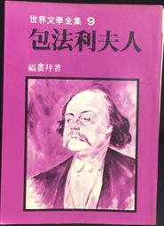 古今書廊《福爾摩沙詳盡的地理與歷史：第一冊》白若瑟│國立臺灣歷史博物館│9789860536737 歷史價格詳細信息
