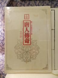 唐高祖傳(二版)：帝王傳記系列 歷史價格詳細信息