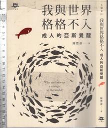 佰俐O 2018年3月二版四刷《Word論文與報告寫作實務 (Office 2016適用)》王仲麒 碁峯 歷史價格詳細信息