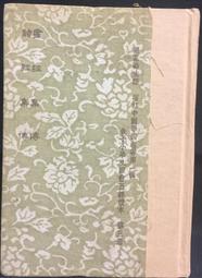 古今書廊《詩經今註今譯。修訂本》馬持盈│臺灣商務│八成新 歷史價格詳細信息