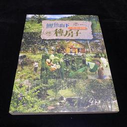 【遠流】魚同學  /鹽谷真實子  /9786263611320 歷史價格詳細信息
