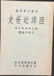 古今書廊《西洋哲學故事》杜蘭│志文│ 歷史價格詳細信息