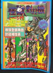 超級怪？還是超級可愛？關於動物的321件超級聰明事【城邦讀書花園】 歷史價格詳細信息