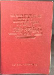當代漢語非結構化人際衝突話語研究 李?蕾 著 2021-3 中國社會科學出版社 歷史價格詳細信息
