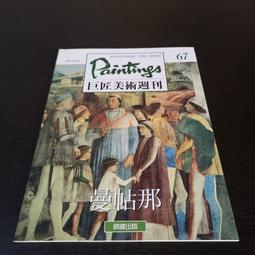 【享讀二手書3B5】《蔣碧微回憶錄》蔣碧微 / 皇冠 歷史價格詳細信息